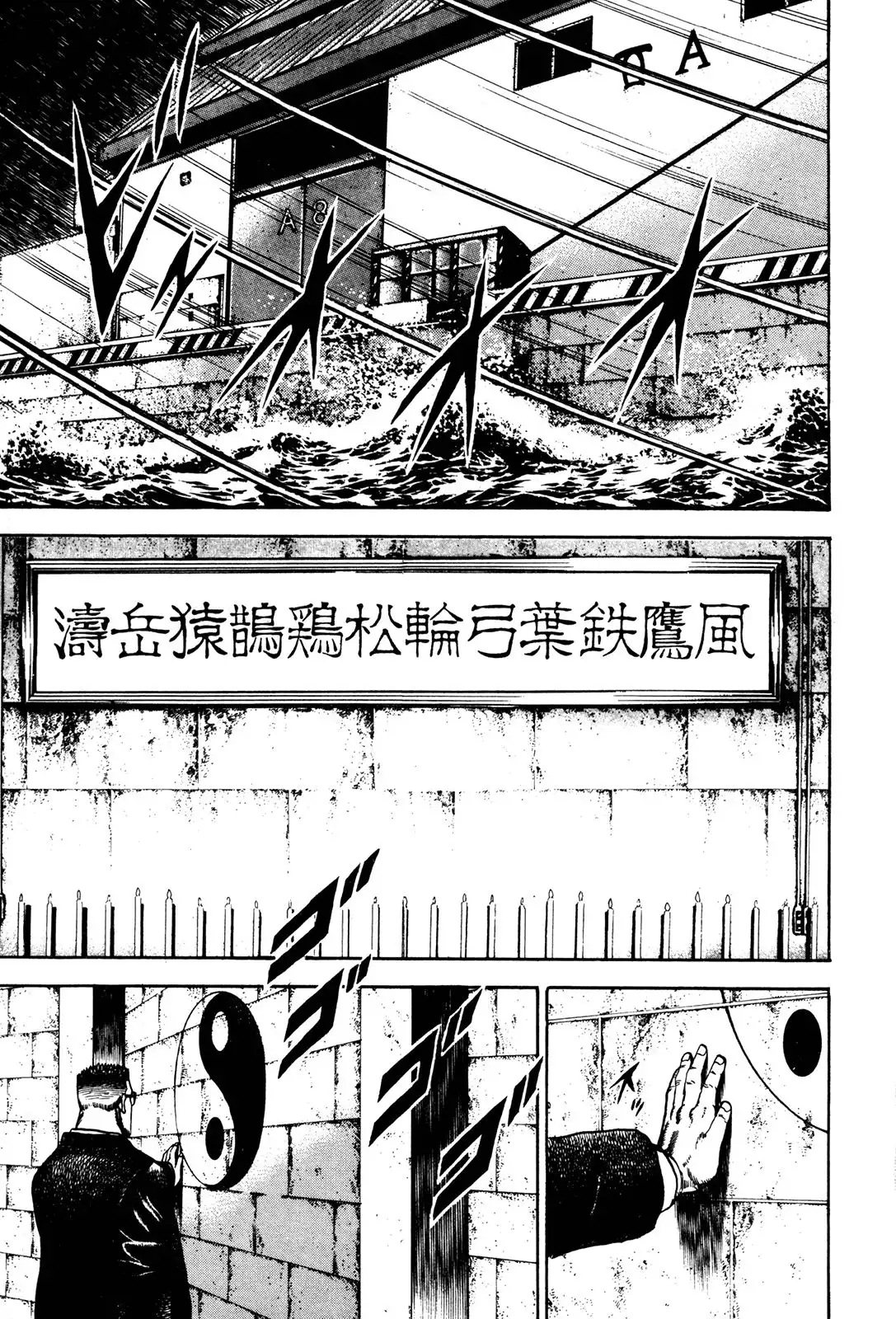 Koukou Tekken-den Tough Chapter 67 3